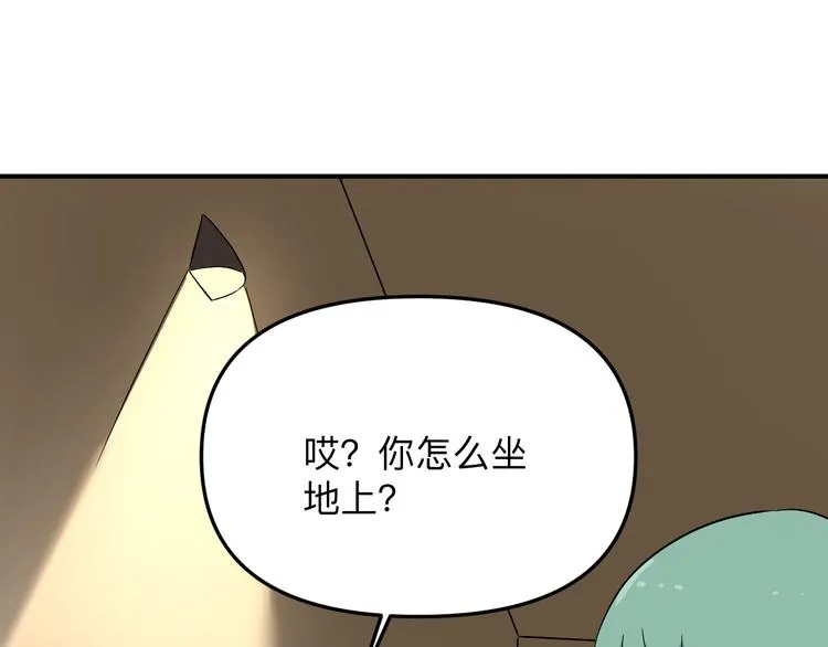 第189话 生命之水 第69页