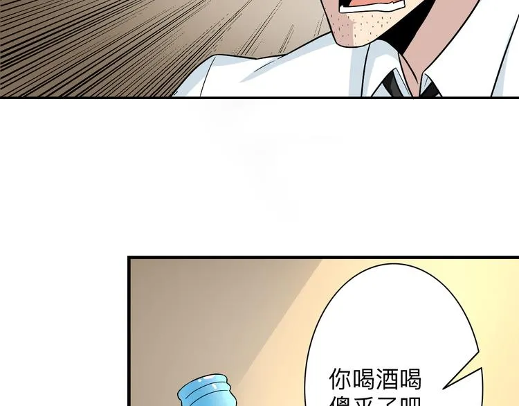 第189话 生命之水 第74页