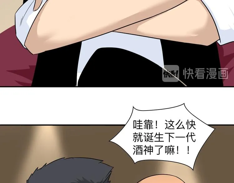 第189话 生命之水 第79页