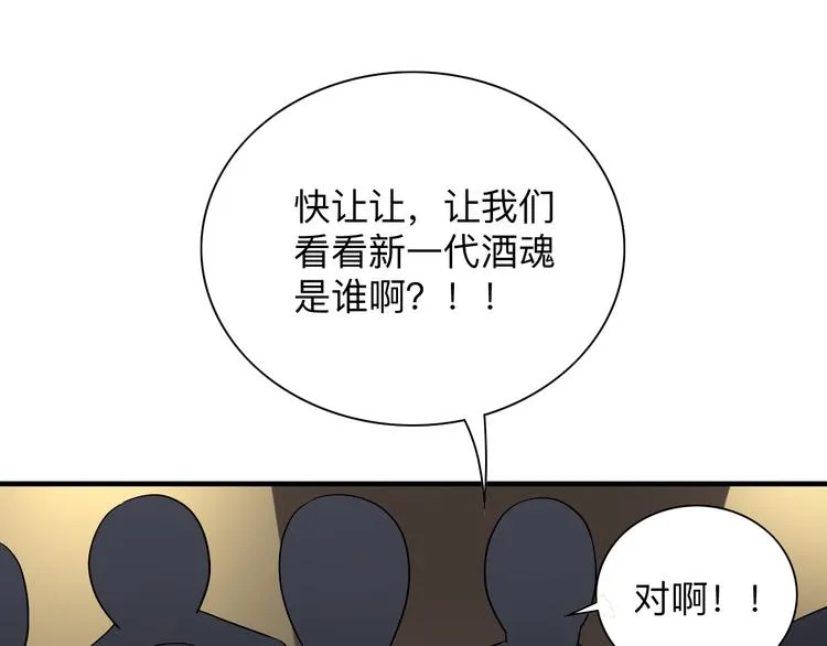 第189话 生命之水 第81页