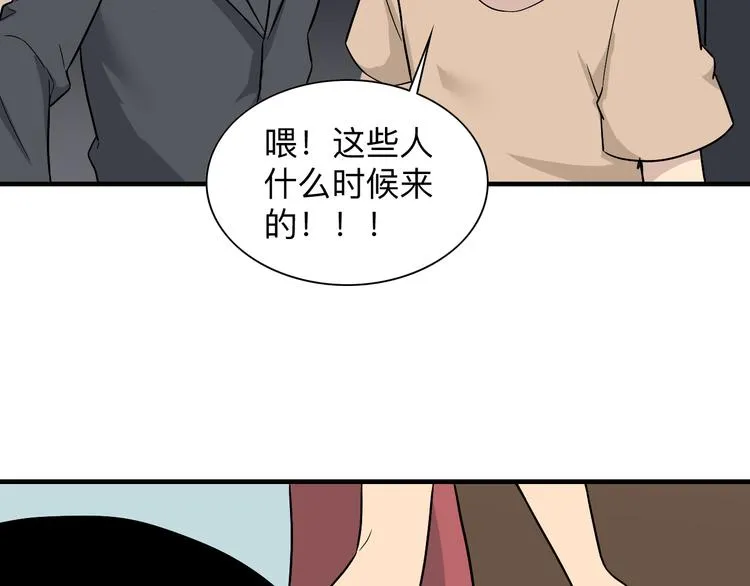 第189话 生命之水 第83页