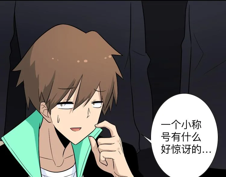 第189话 生命之水 第88页