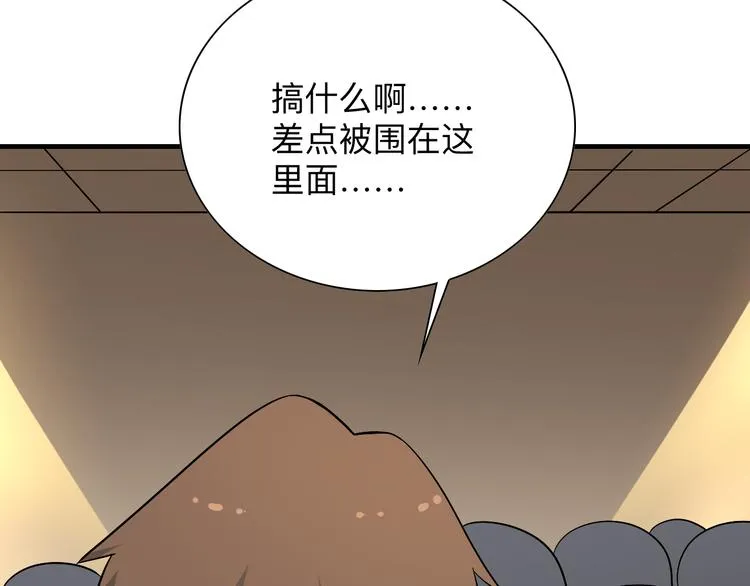 第189话 生命之水 第93页