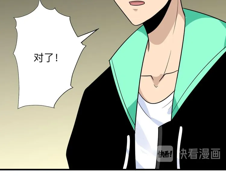 第189话 生命之水 第97页