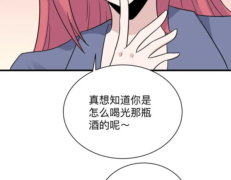 第189话 生命之水 第103页