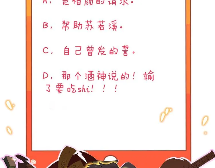 第189话 生命之水 第118页