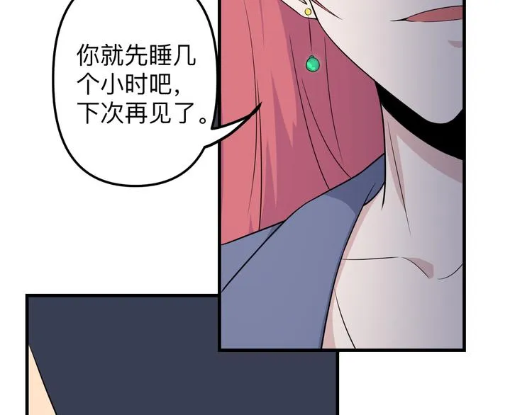 第190话 葵花点穴手 第69页