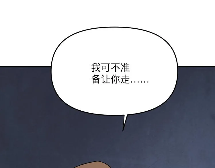 第190话 葵花点穴手 第74页
