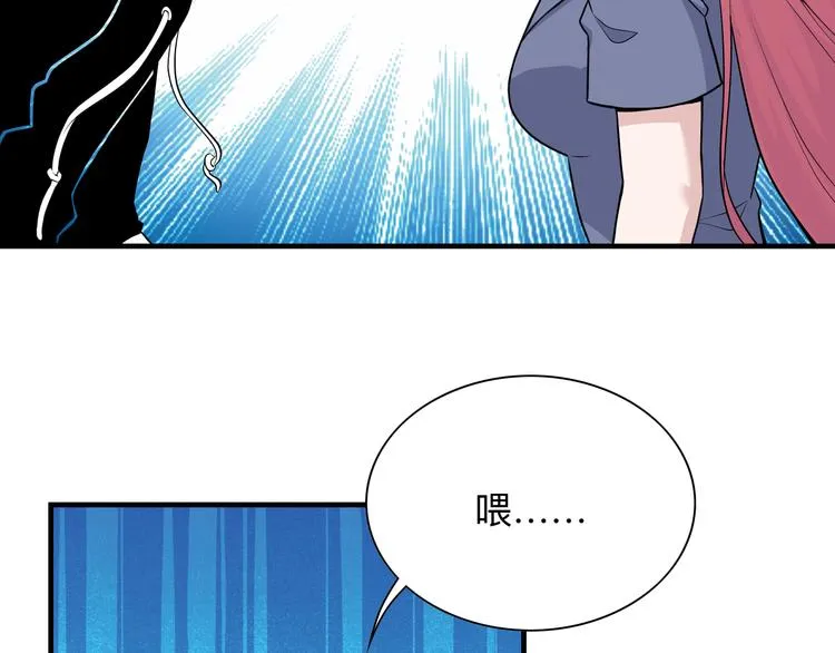 第190话 葵花点穴手 第82页