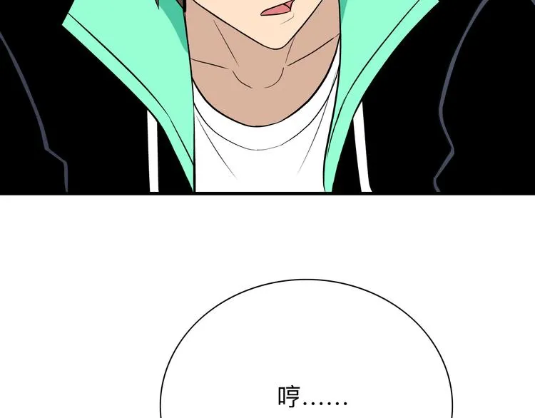 第190话 葵花点穴手 第101页