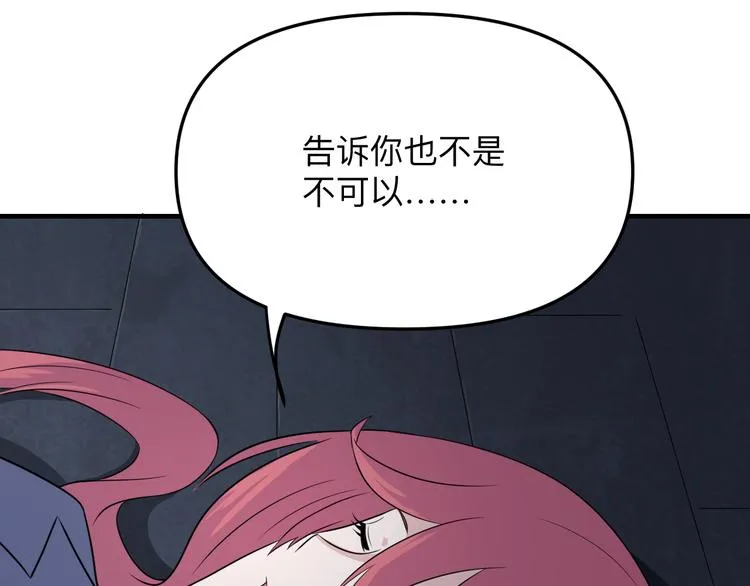 第191话 地狱的滋味 第15页