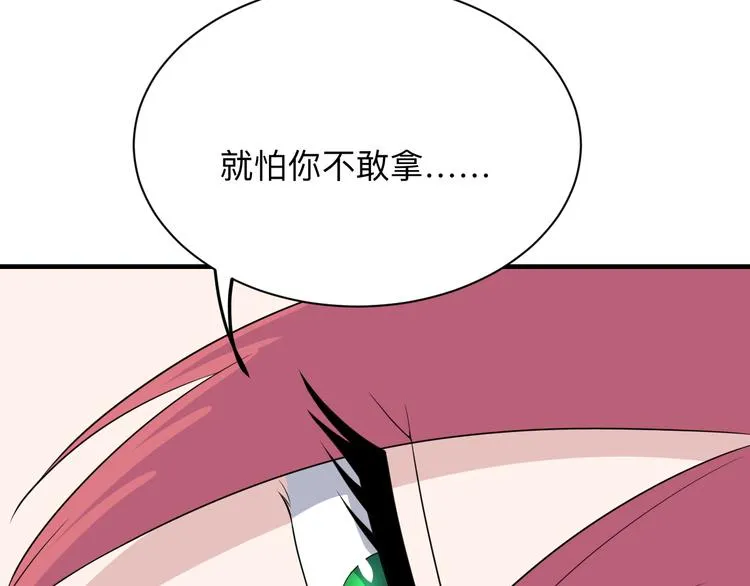 第191话 地狱的滋味 第17页