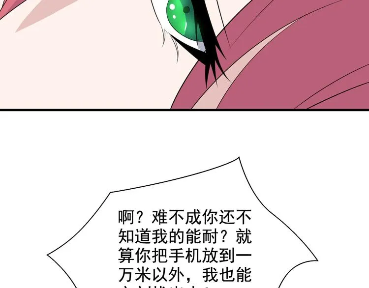第191话 地狱的滋味 第18页