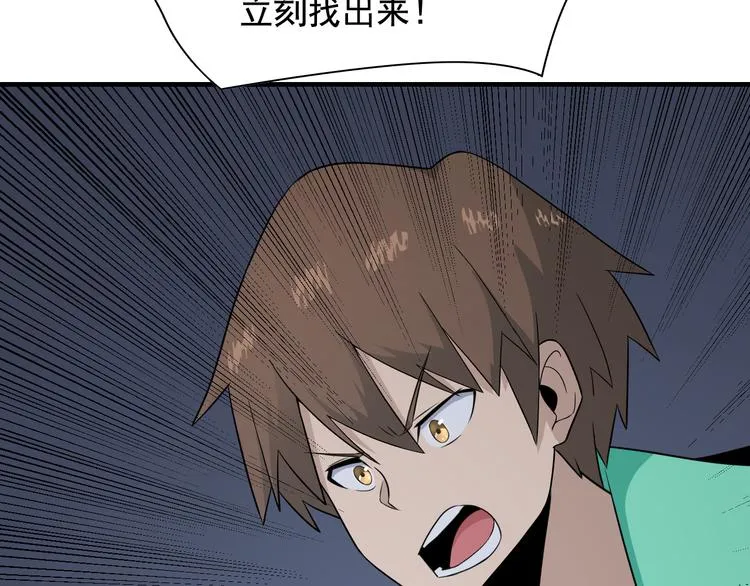 第191话 地狱的滋味 第19页