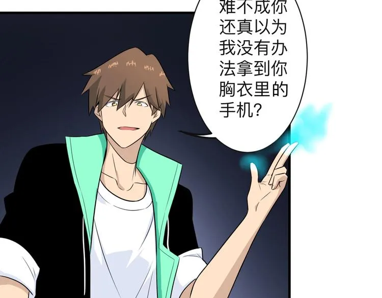 第191话 地狱的滋味 第32页