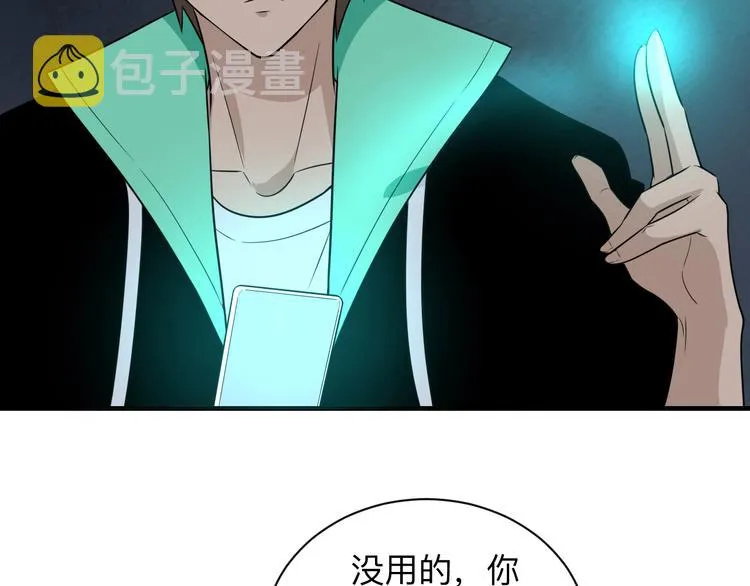第191话 地狱的滋味 第37页