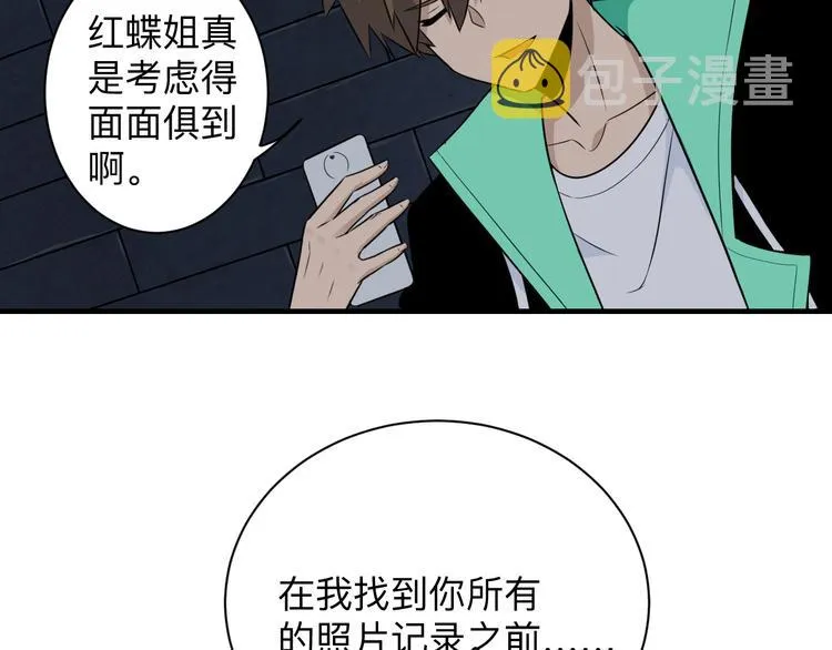 第191话 地狱的滋味 第41页
