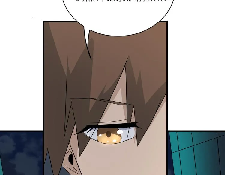 第191话 地狱的滋味 第42页