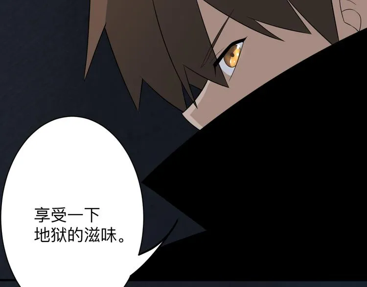 第191话 地狱的滋味 第52页