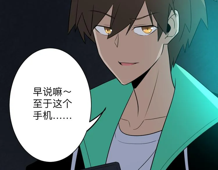第191话 地狱的滋味 第61页