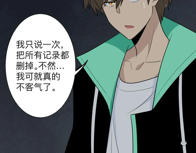 第191话 地狱的滋味 第67页