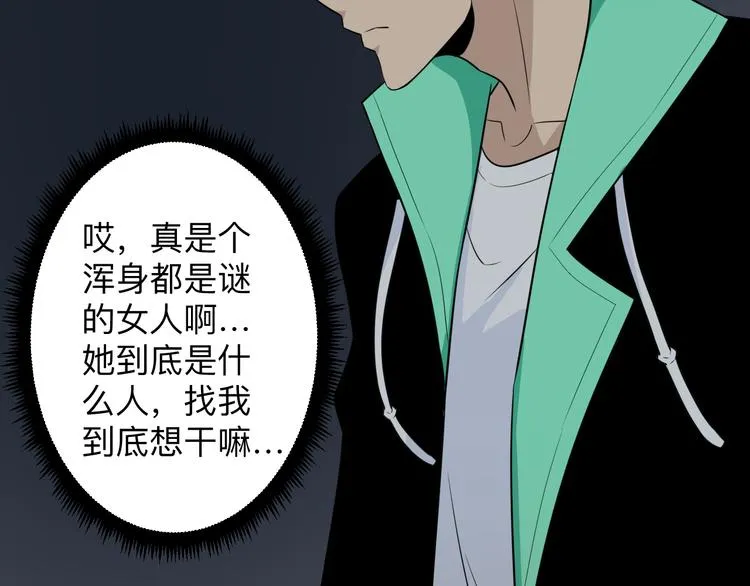 第191话 地狱的滋味 第75页