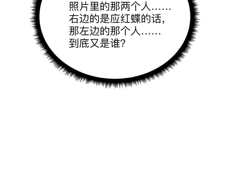 第191话 地狱的滋味 第80页