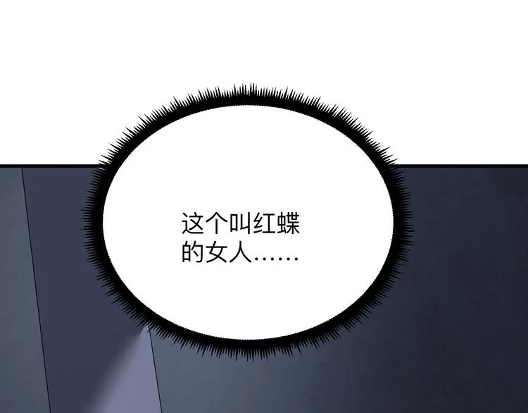 第191话 地狱的滋味 第81页