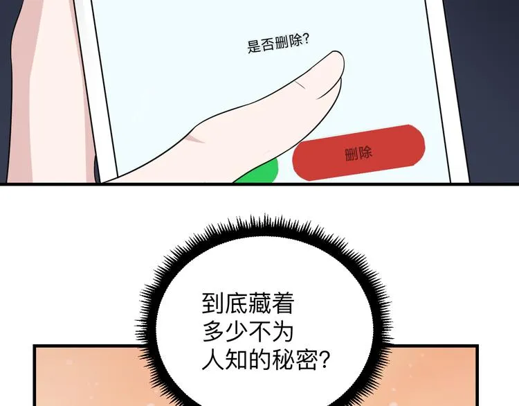 第191话 地狱的滋味 第84页