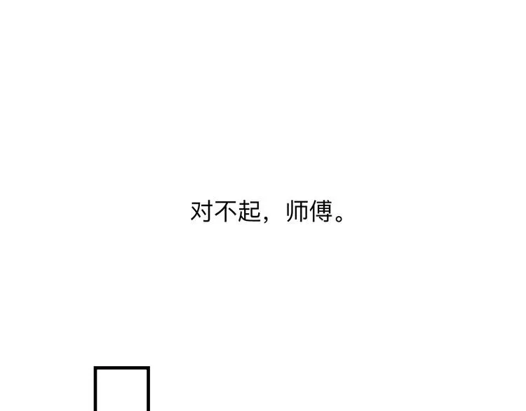 第191话 地狱的滋味 第87页
