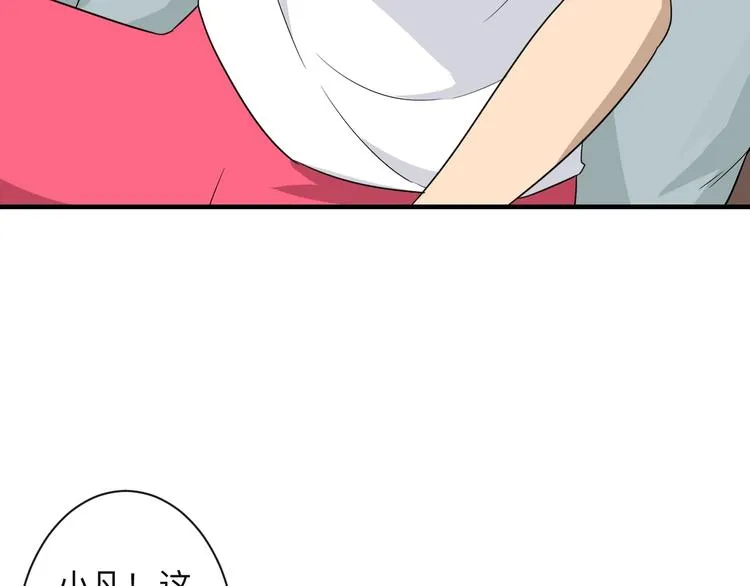 第192话 神仙桃 第60页