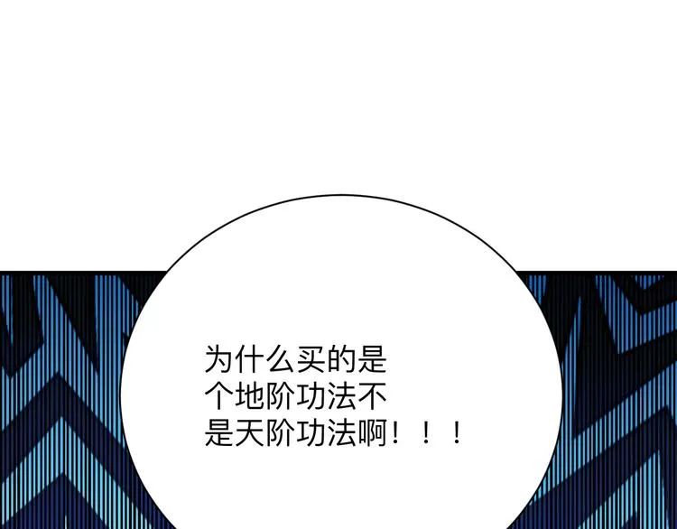 第193话 火凰功 第36页