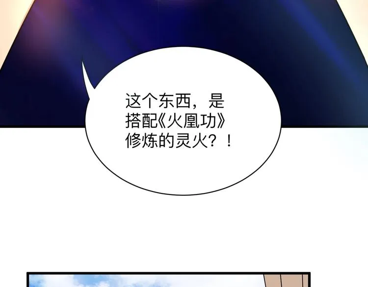 第193话 火凰功 第60页