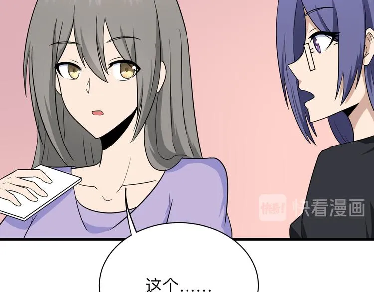 第193话 火凰功 第90页