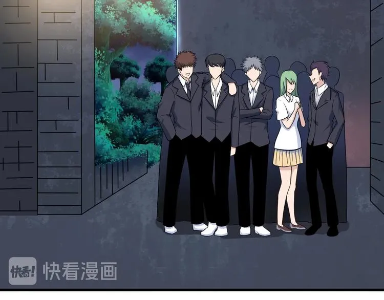 第194话 同学聚会 第8页