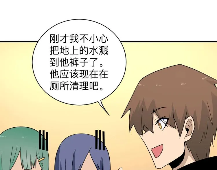 第195话 送人头？ 第36页
