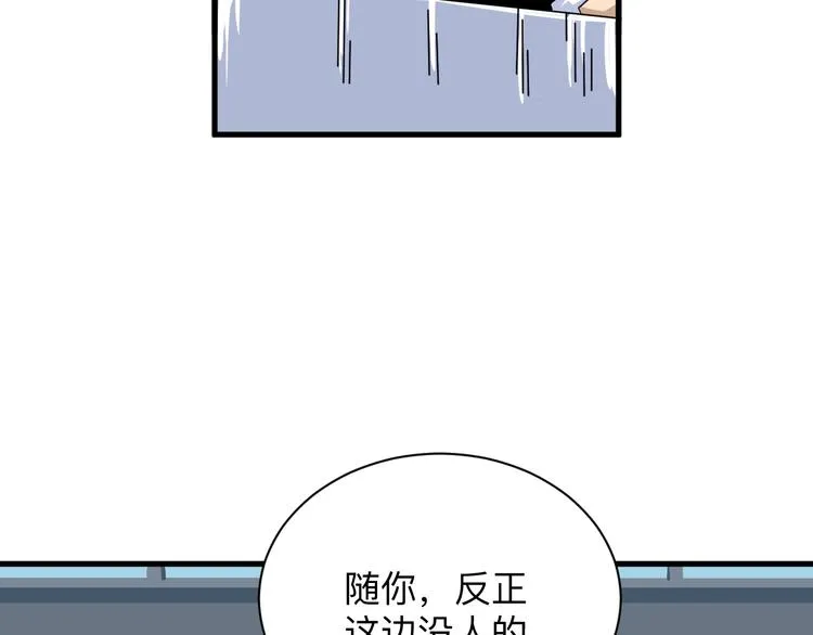 第196话 狩猎开始！ 第17页