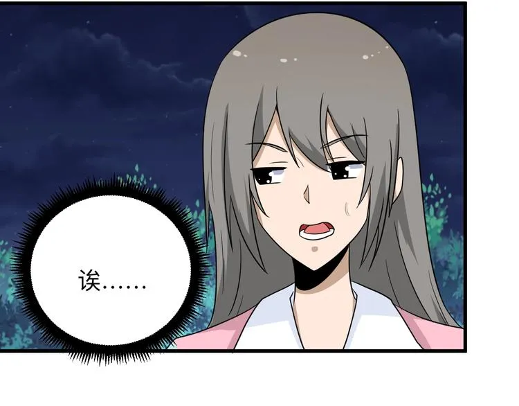 第196话 狩猎开始！ 第23页