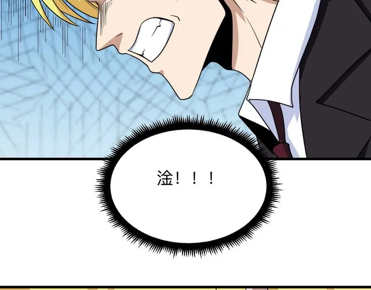 第197话 鬼混? 第9页