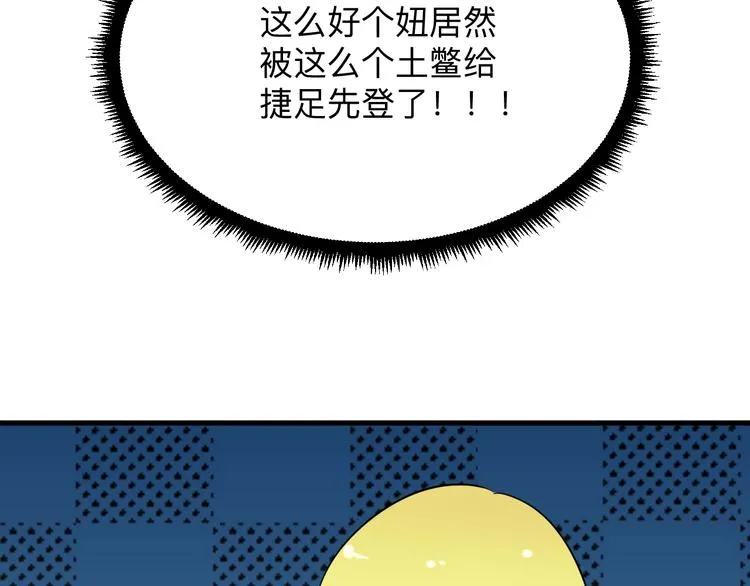 第197话 鬼混? 第11页