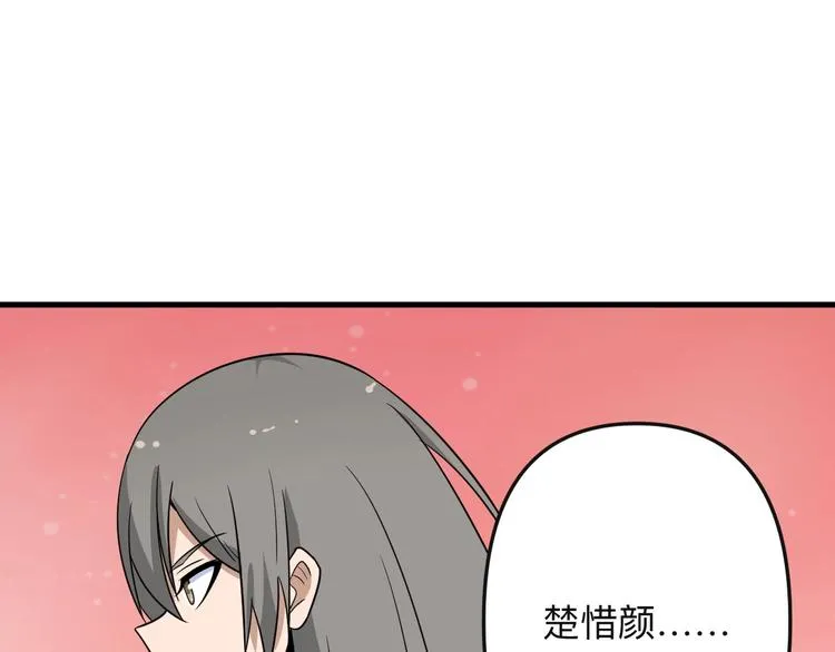 第197话 鬼混? 第13页