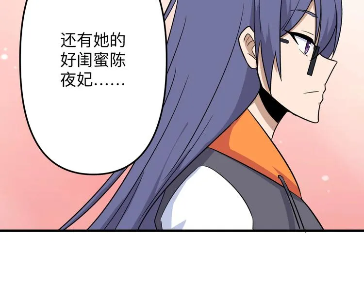 第197话 鬼混? 第15页