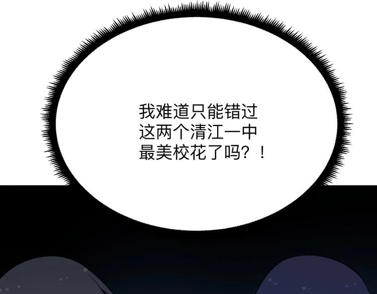 第197话 鬼混? 第16页