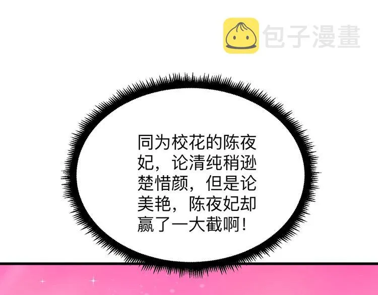 第197话 鬼混? 第21页