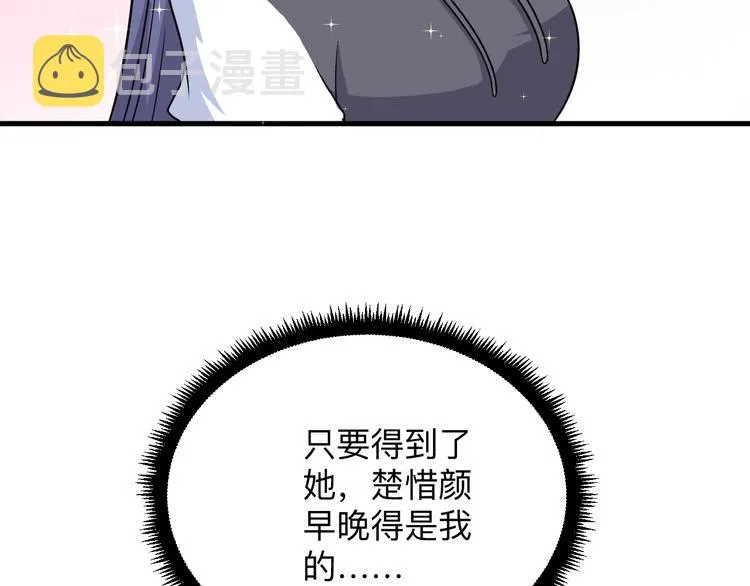 第197话 鬼混? 第23页