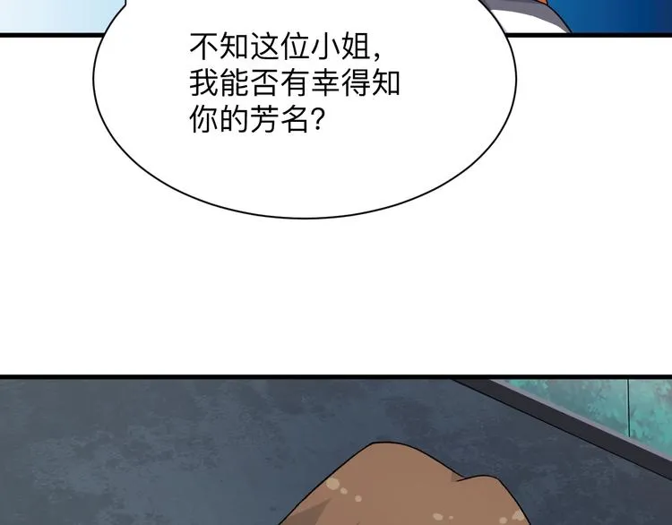 第197话 鬼混? 第29页