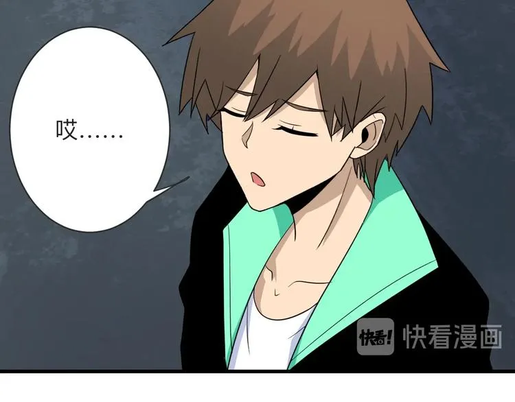 第197话 鬼混? 第30页