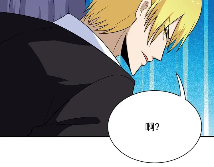 第197话 鬼混? 第35页