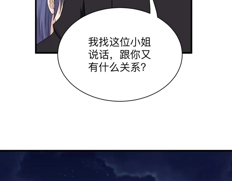第197话 鬼混? 第39页