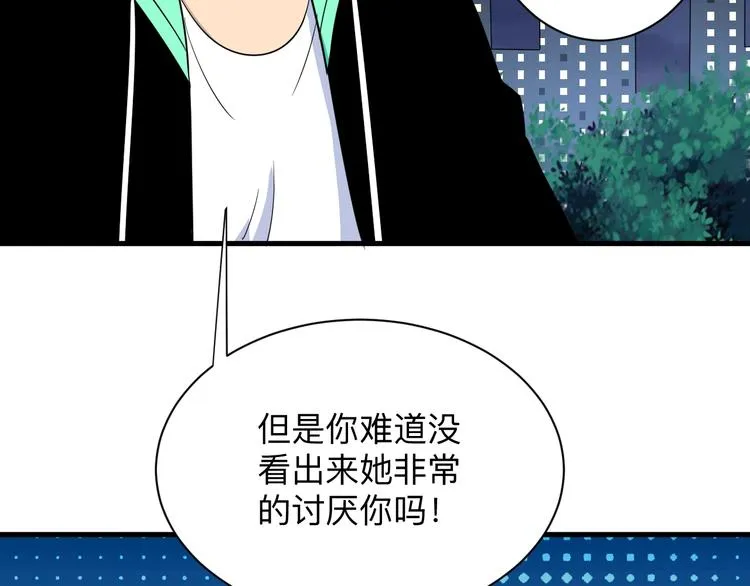 第197话 鬼混? 第41页